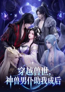 墨色山海 国漫奇幻在线观看